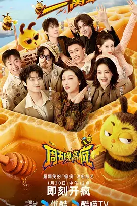 声浪计划 综艺在线观看海报